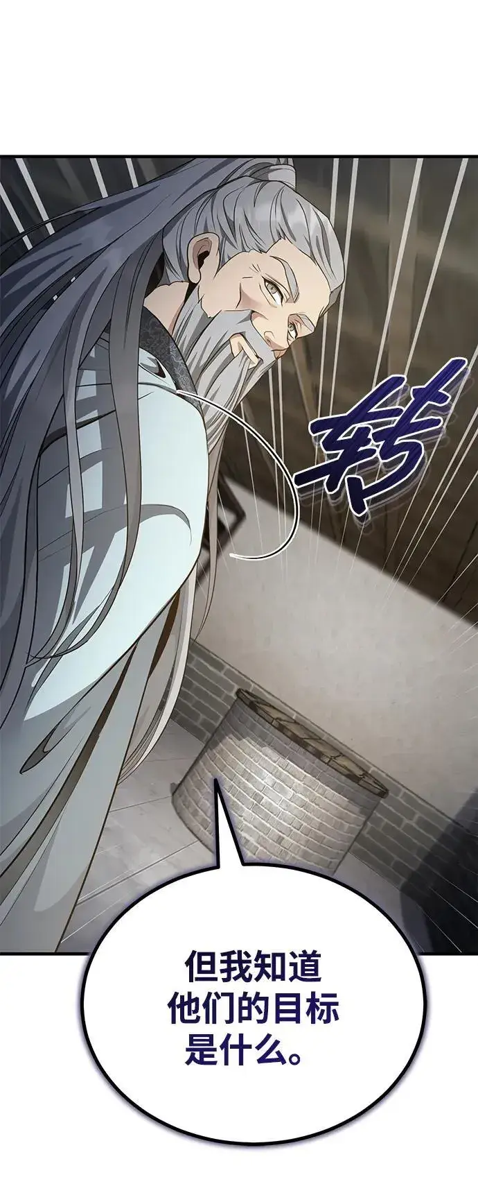 《武林世家绝症公子》[第46话] 那就展示给你看图81