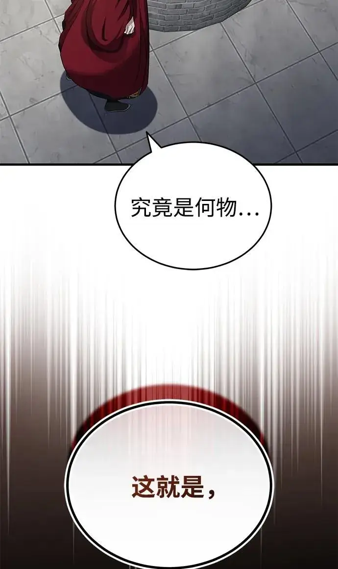 《武林世家绝症公子》[第46话] 那就展示给你看图83