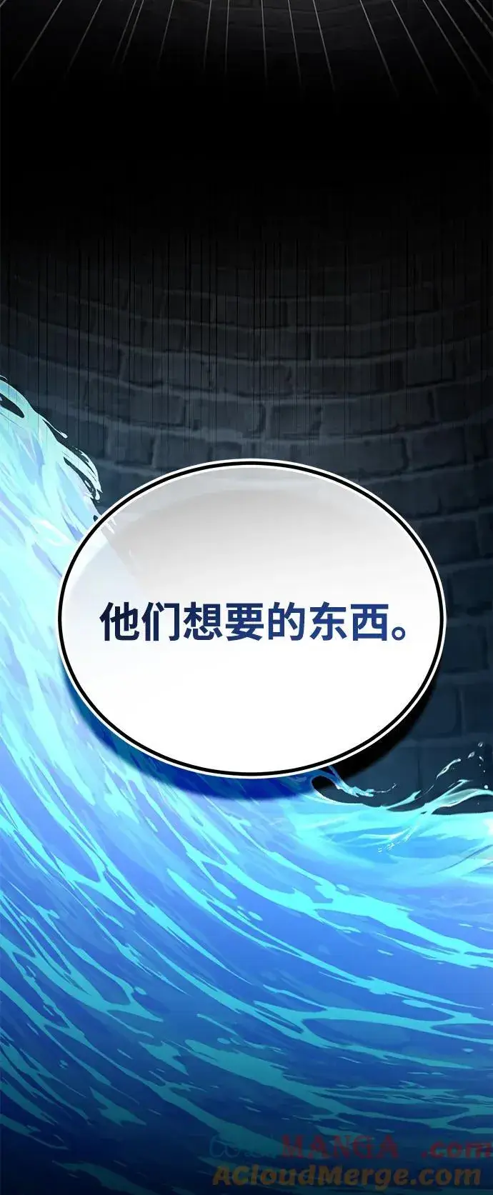《武林世家绝症公子》[第46话] 那就展示给你看图85
