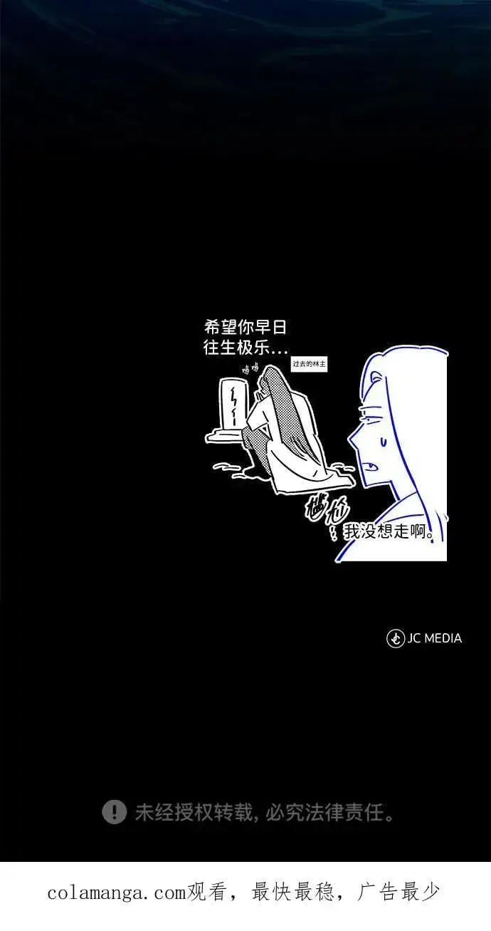 《武林世家绝症公子》[第46话] 那就展示给你看图86