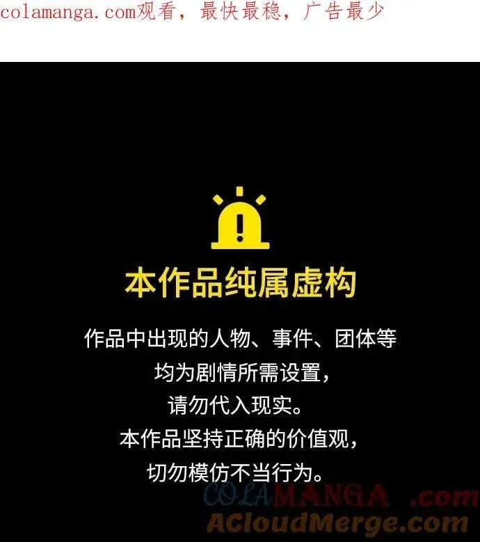 《武林世家绝症公子》[第46话] 那就展示给你看图87
