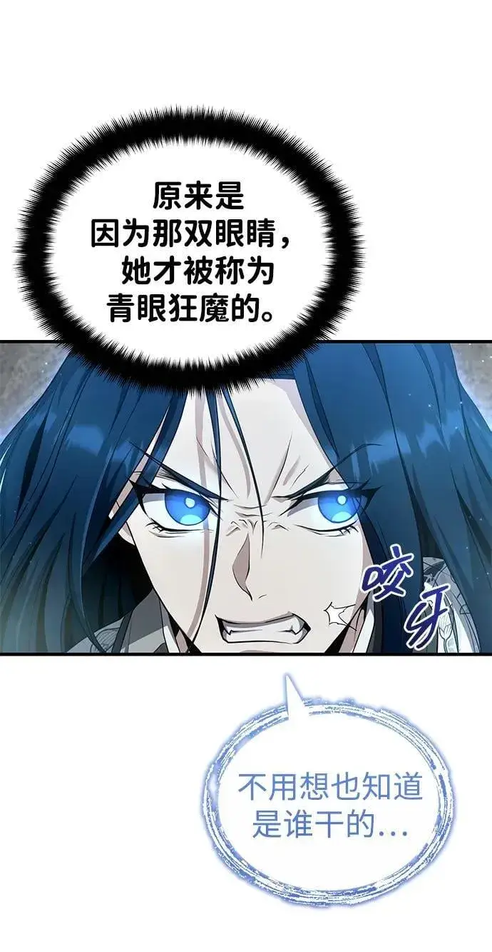 《武林世家绝症公子》[第46话] 那就展示给你看图9