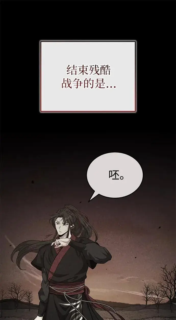 《武林世家绝症公子》[第47话] 如果你想变强图10