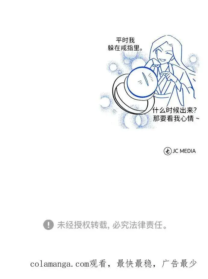《武林世家绝症公子》[第47话] 如果你想变强图100
