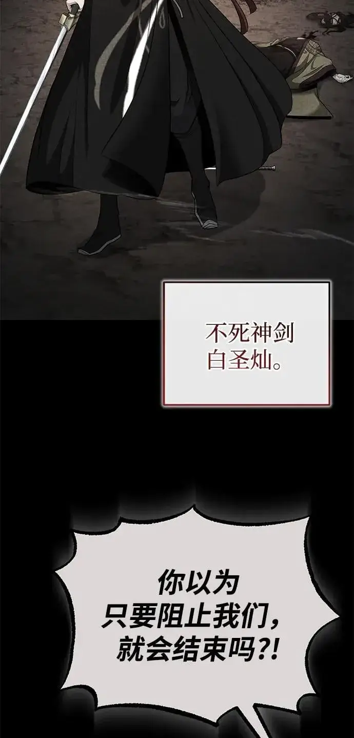 《武林世家绝症公子》[第47话] 如果你想变强图11