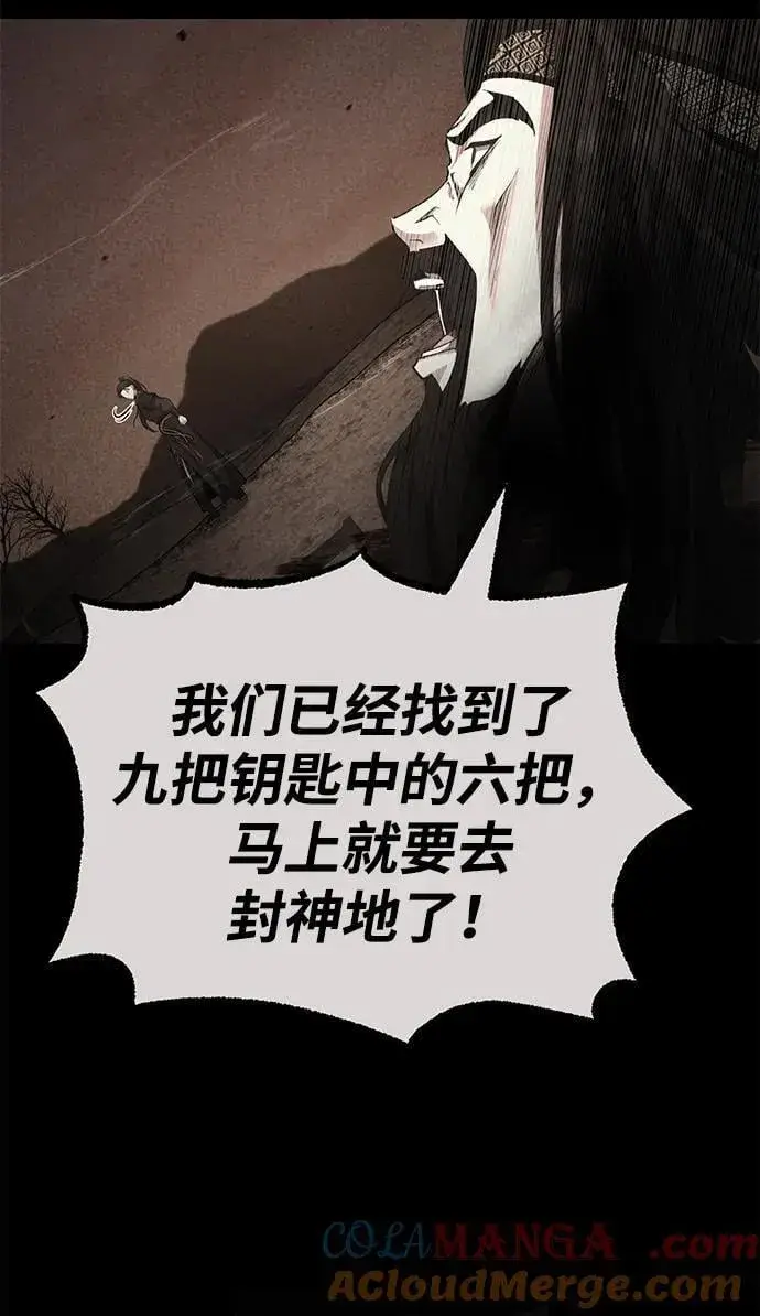 《武林世家绝症公子》[第47话] 如果你想变强图13
