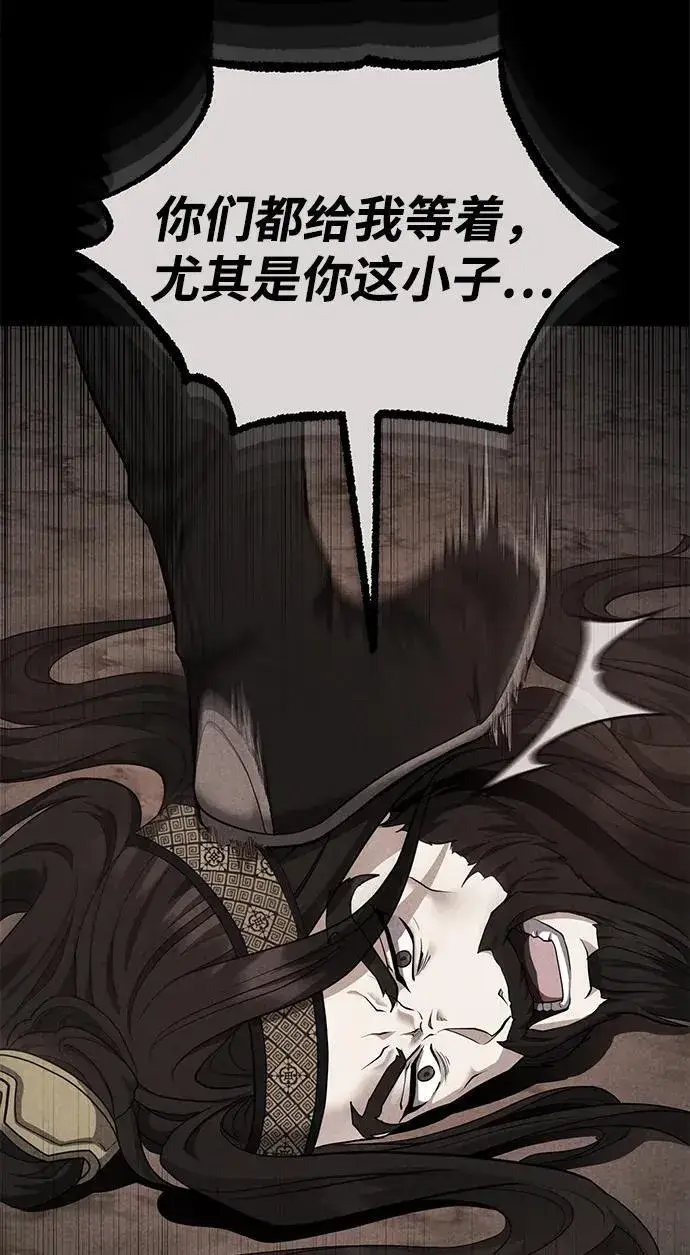 《武林世家绝症公子》[第47话] 如果你想变强图14