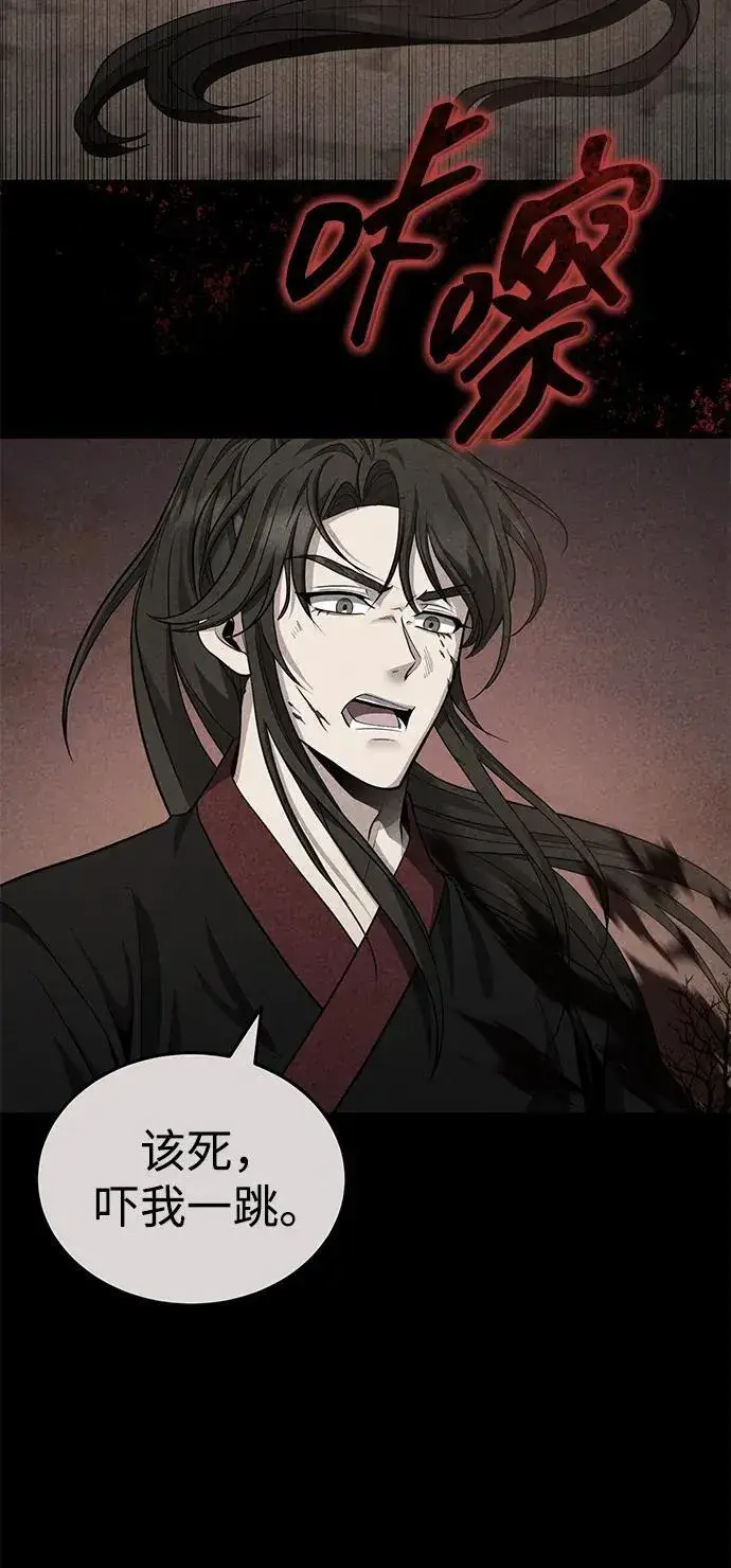 《武林世家绝症公子》[第47话] 如果你想变强图15