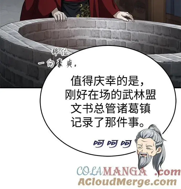 《武林世家绝症公子》[第47话] 如果你想变强图17
