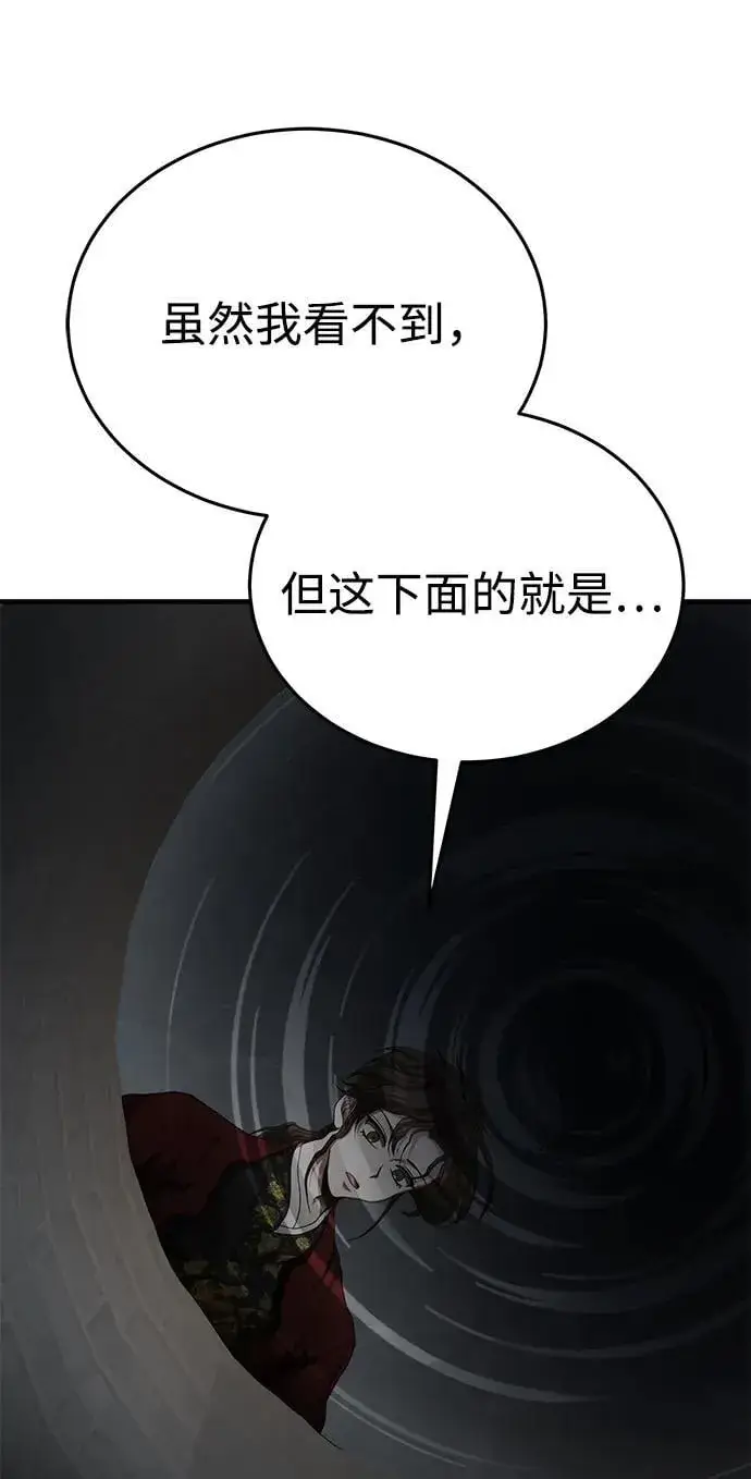 《武林世家绝症公子》[第47话] 如果你想变强图18