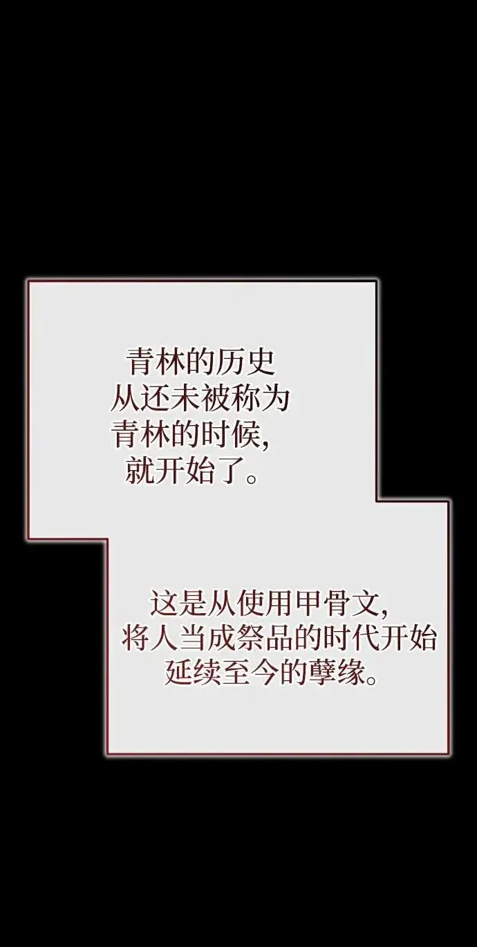 《武林世家绝症公子》[第47话] 如果你想变强图2
