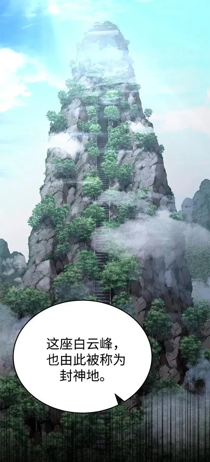 《武林世家绝症公子》[第47话] 如果你想变强图20