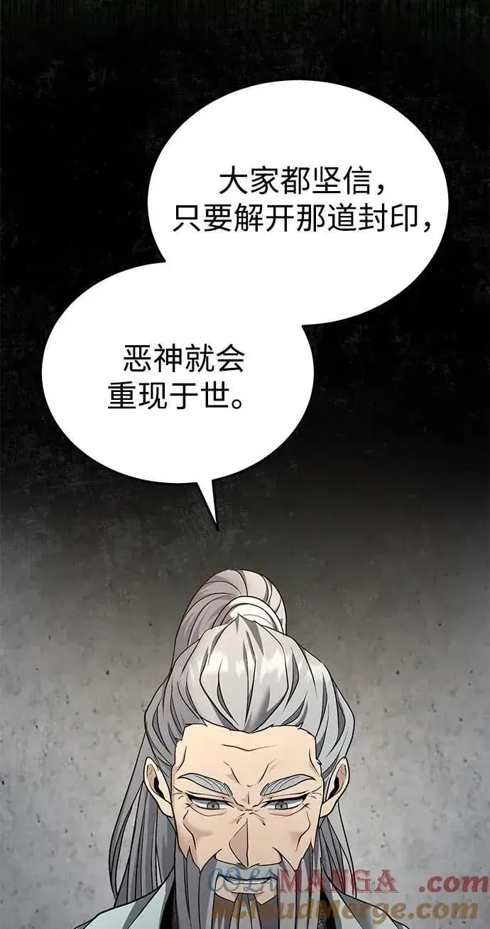 《武林世家绝症公子》[第47话] 如果你想变强图21