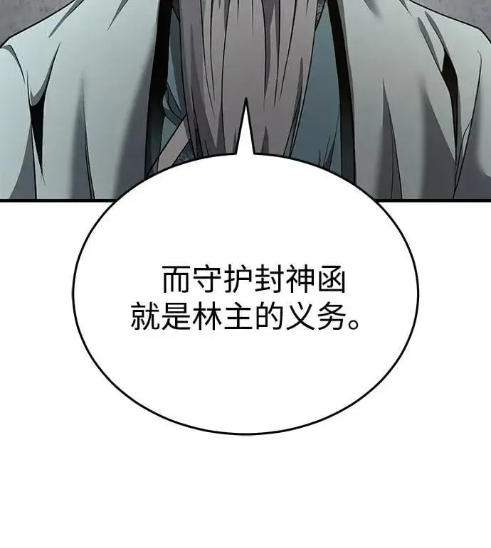 《武林世家绝症公子》[第47话] 如果你想变强图22