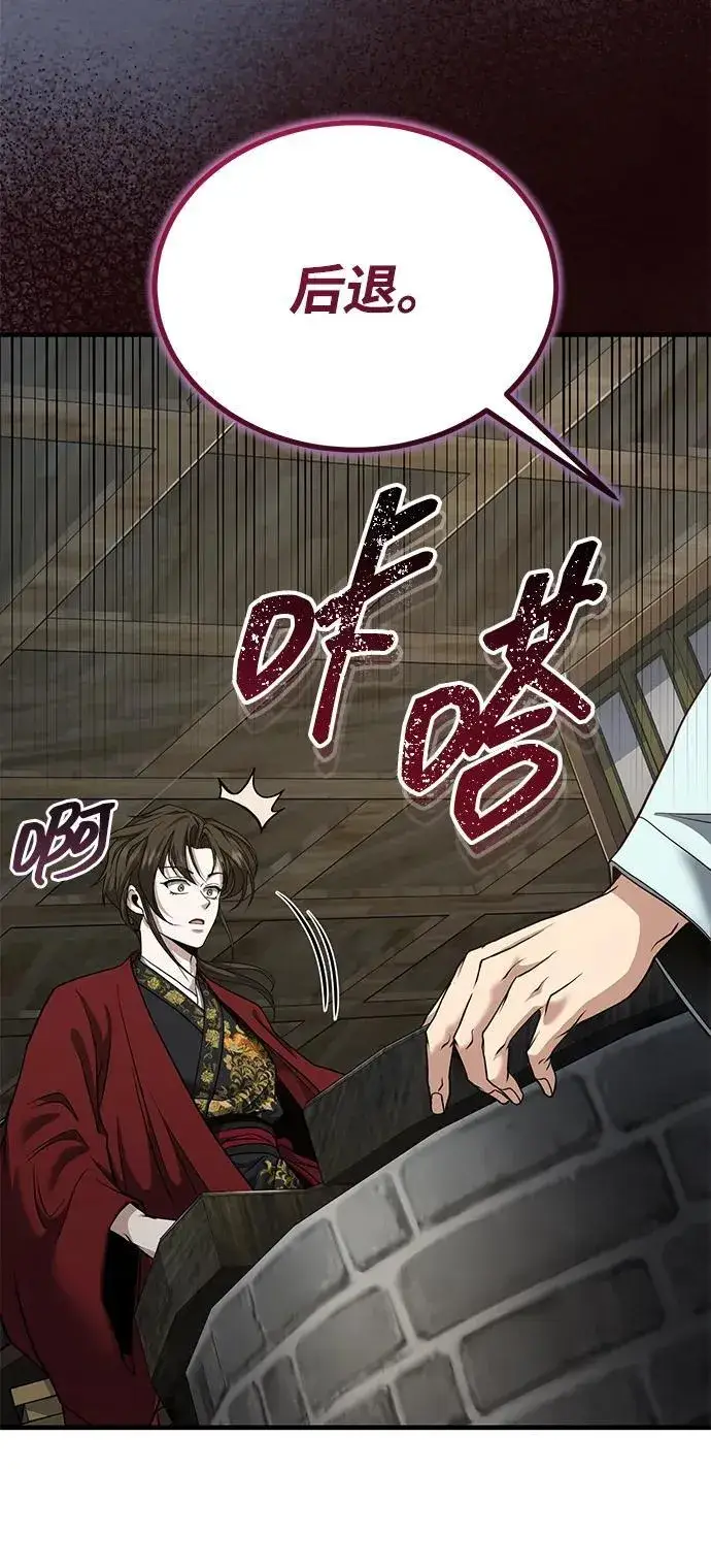 《武林世家绝症公子》[第47话] 如果你想变强图24