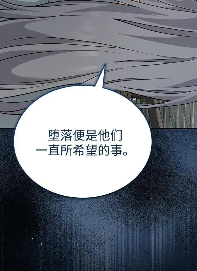 《武林世家绝症公子》[第47话] 如果你想变强图30