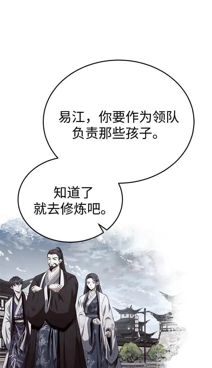《武林世家绝症公子》[第47话] 如果你想变强图34