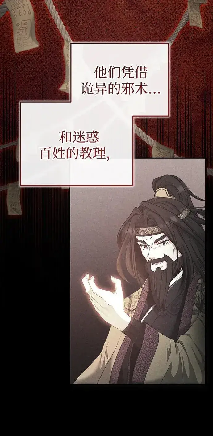 《武林世家绝症公子》[第47话] 如果你想变强图4