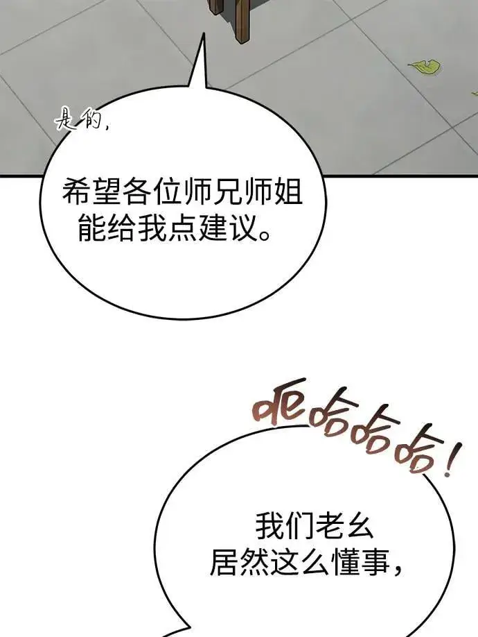 《武林世家绝症公子》[第47话] 如果你想变强图40