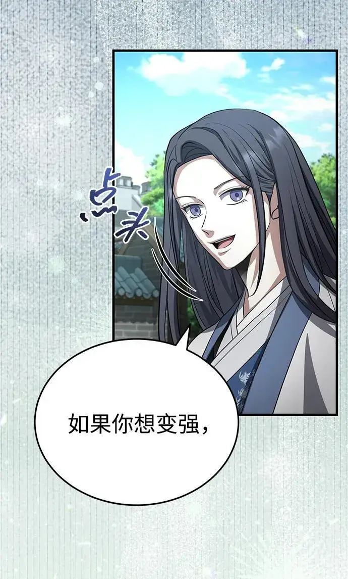 《武林世家绝症公子》[第47话] 如果你想变强图47