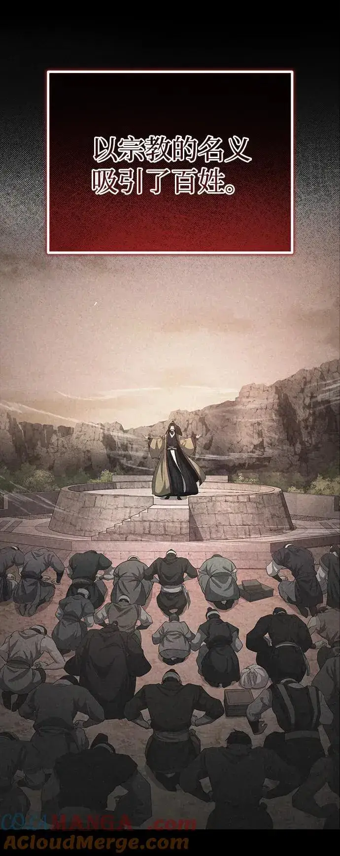《武林世家绝症公子》[第47话] 如果你想变强图5