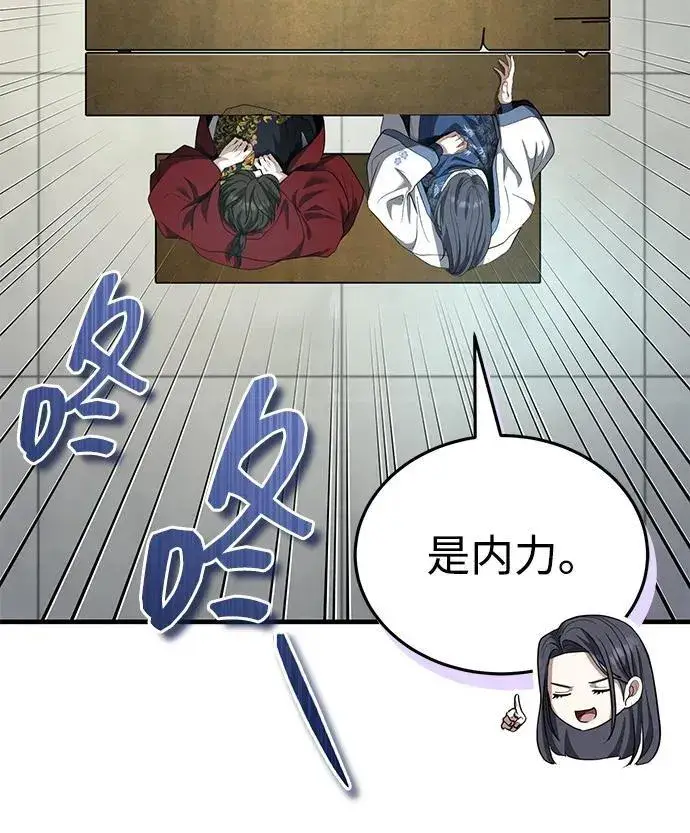 《武林世家绝症公子》[第47话] 如果你想变强图50