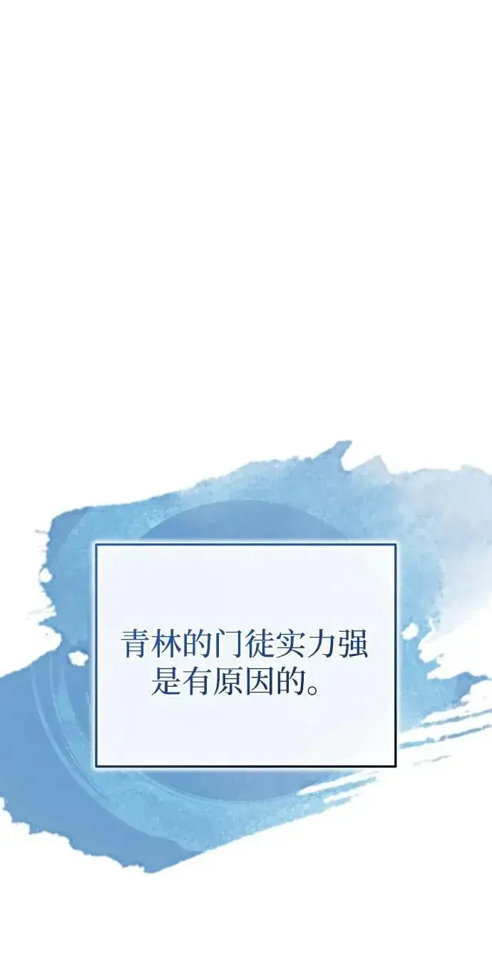 《武林世家绝症公子》[第47话] 如果你想变强图52