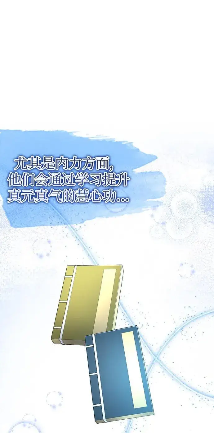 《武林世家绝症公子》[第47话] 如果你想变强图55