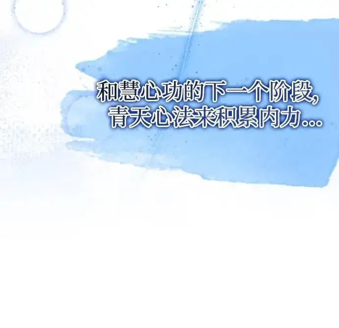 《武林世家绝症公子》[第47话] 如果你想变强图56
