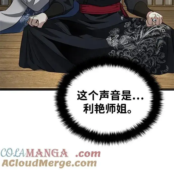 《武林世家绝症公子》[第47话] 如果你想变强图61