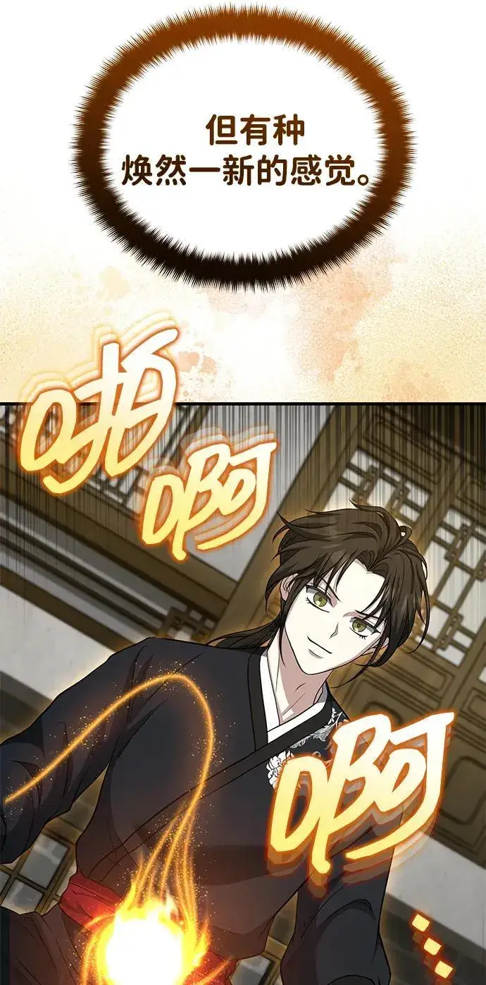 《武林世家绝症公子》[第47话] 如果你想变强图64
