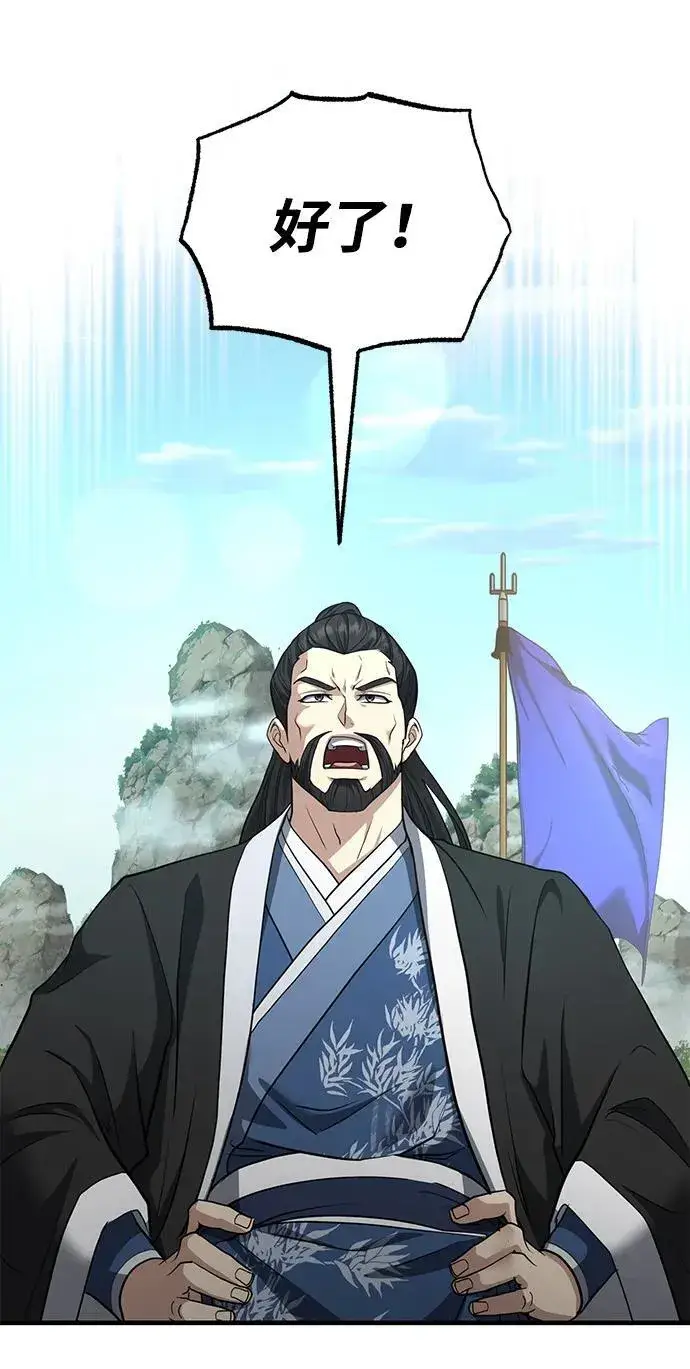 《武林世家绝症公子》[第47话] 如果你想变强图68