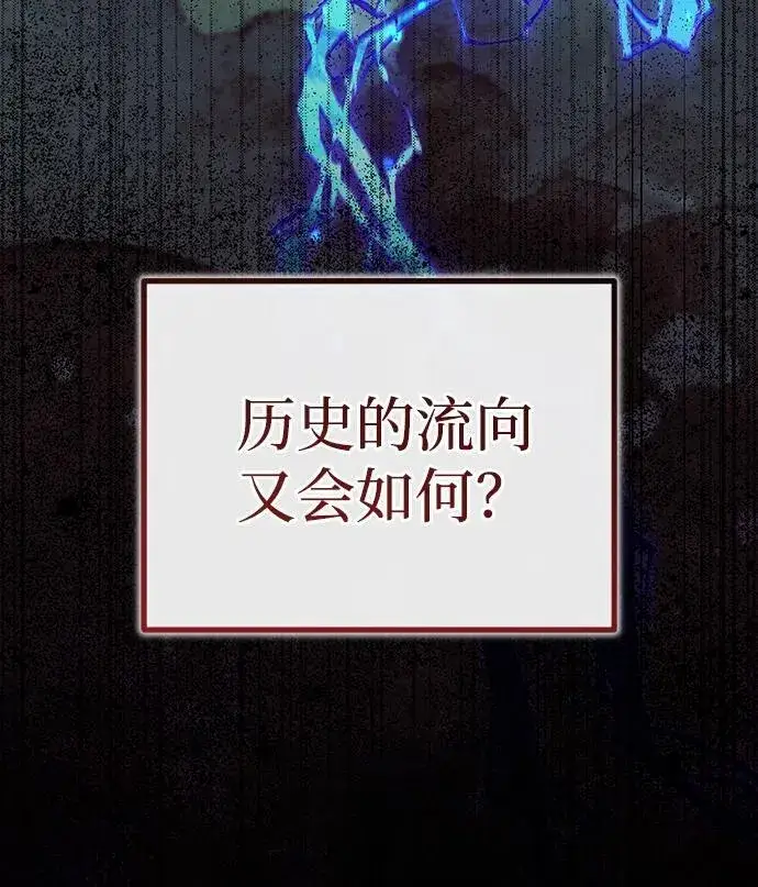 《武林世家绝症公子》[第47话] 如果你想变强图7