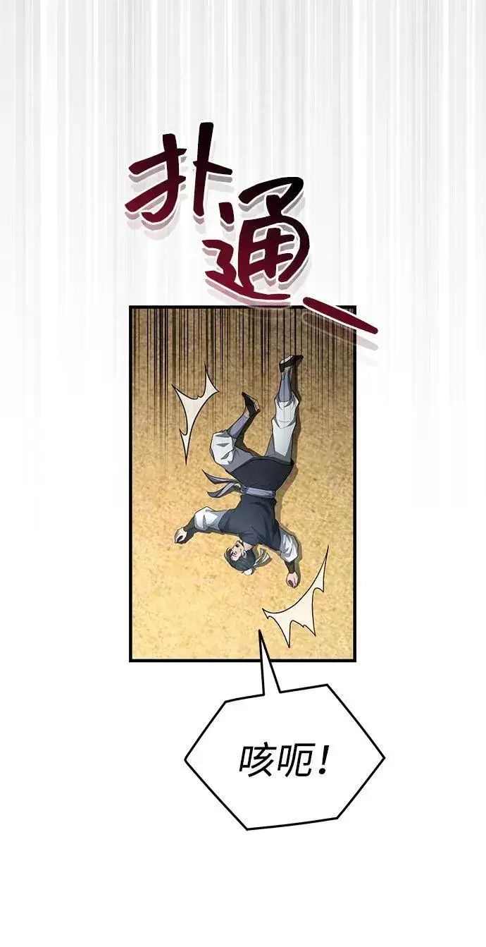 《武林世家绝症公子》[第47话] 如果你想变强图72