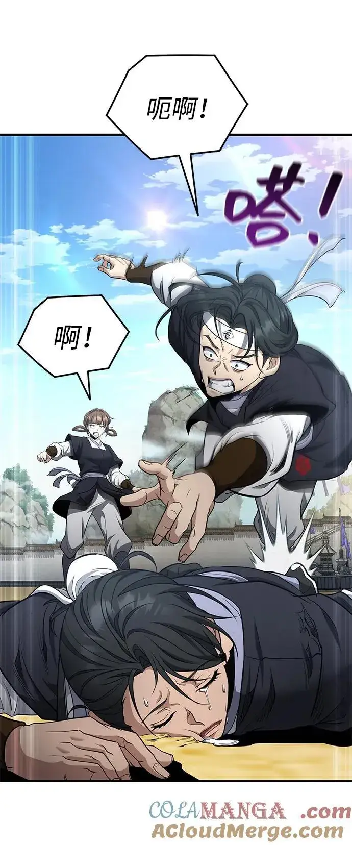 《武林世家绝症公子》[第47话] 如果你想变强图73