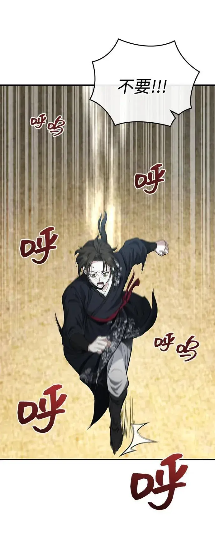 《武林世家绝症公子》[第47话] 如果你想变强图75