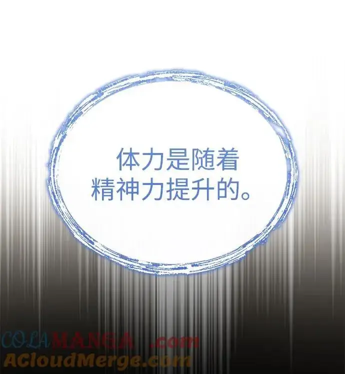 《武林世家绝症公子》[第47话] 如果你想变强图77