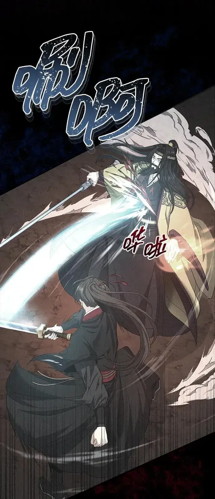 《武林世家绝症公子》[第47话] 如果你想变强图8