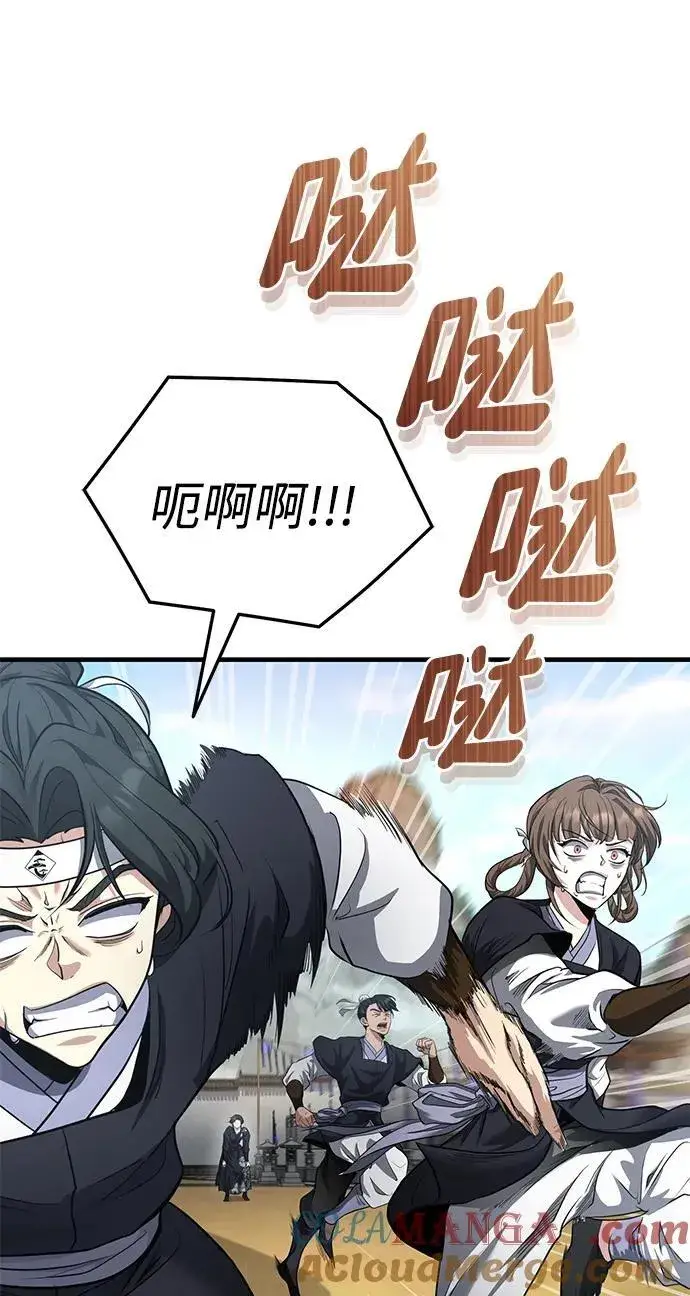 《武林世家绝症公子》[第47话] 如果你想变强图81