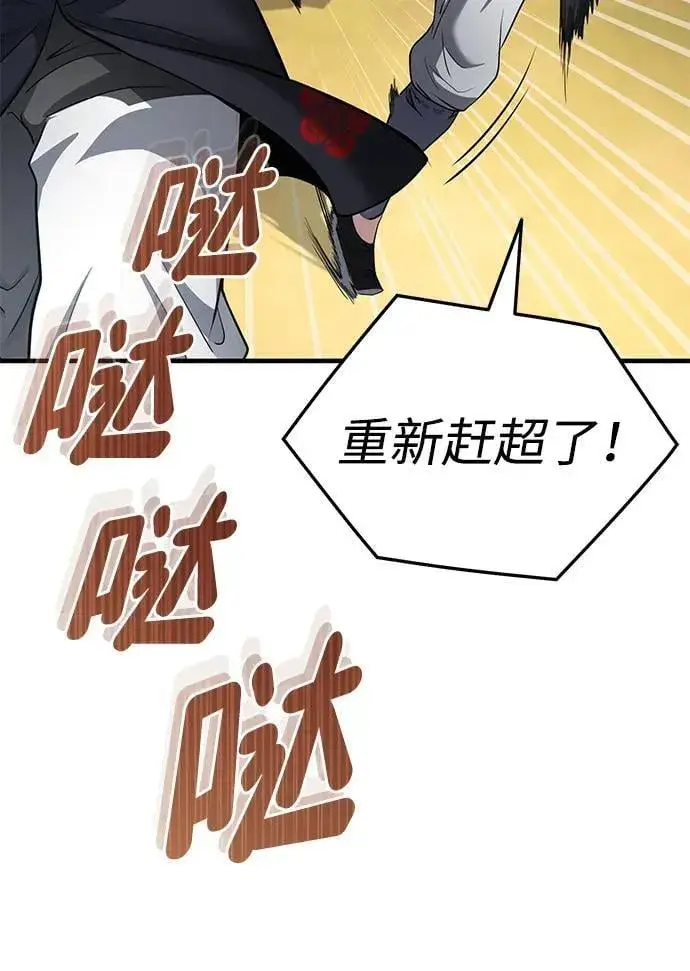《武林世家绝症公子》[第47话] 如果你想变强图82