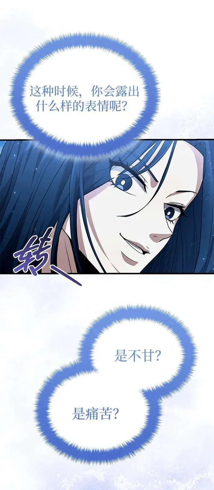 《武林世家绝症公子》[第47话] 如果你想变强图84