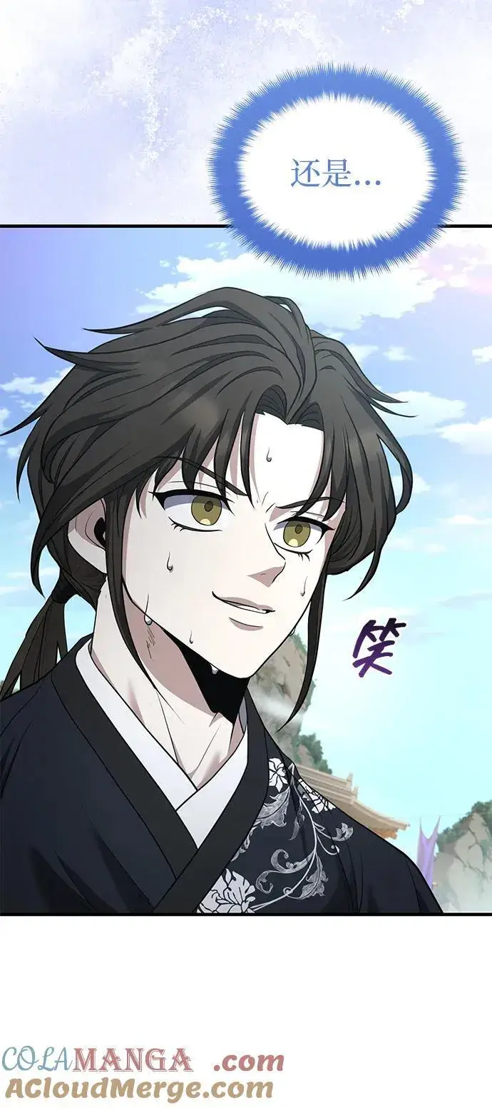 《武林世家绝症公子》[第47话] 如果你想变强图85