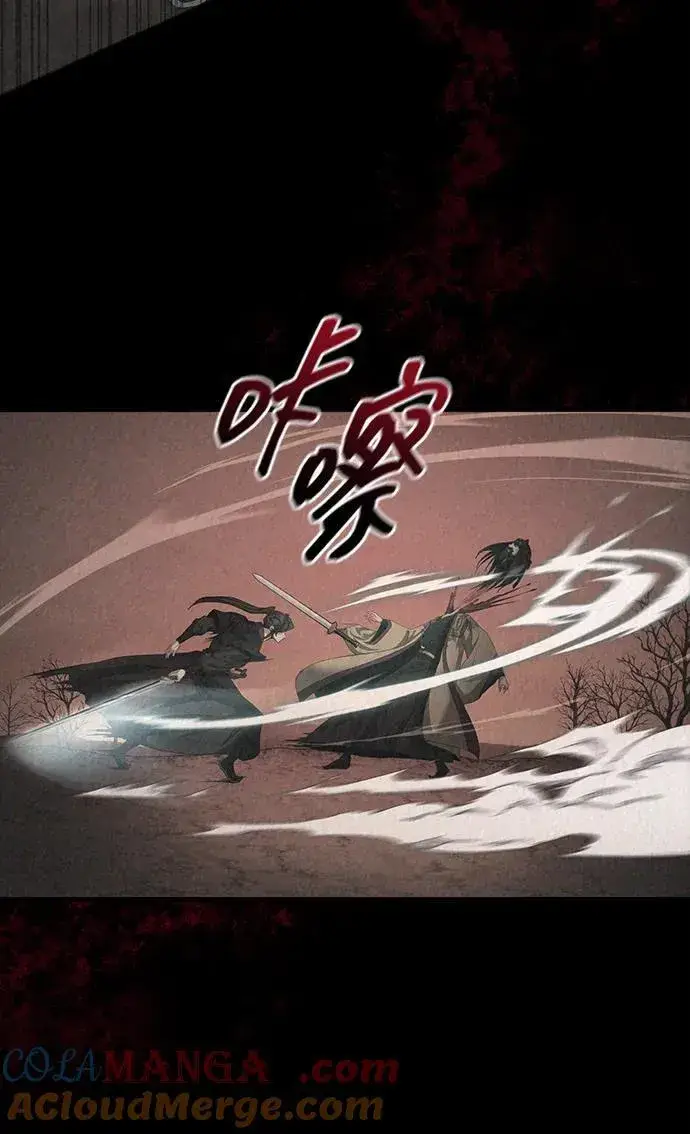 《武林世家绝症公子》[第47话] 如果你想变强图9