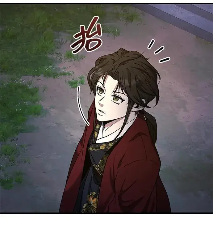 《武林世家绝症公子》[第47话] 如果你想变强图95