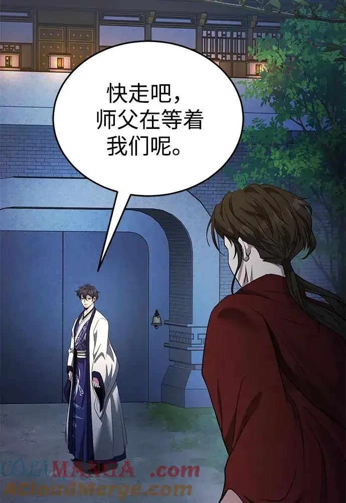 《武林世家绝症公子》[第47话] 如果你想变强图97