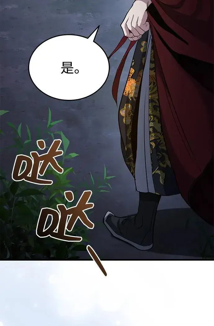 《武林世家绝症公子》[第47话] 如果你想变强图98