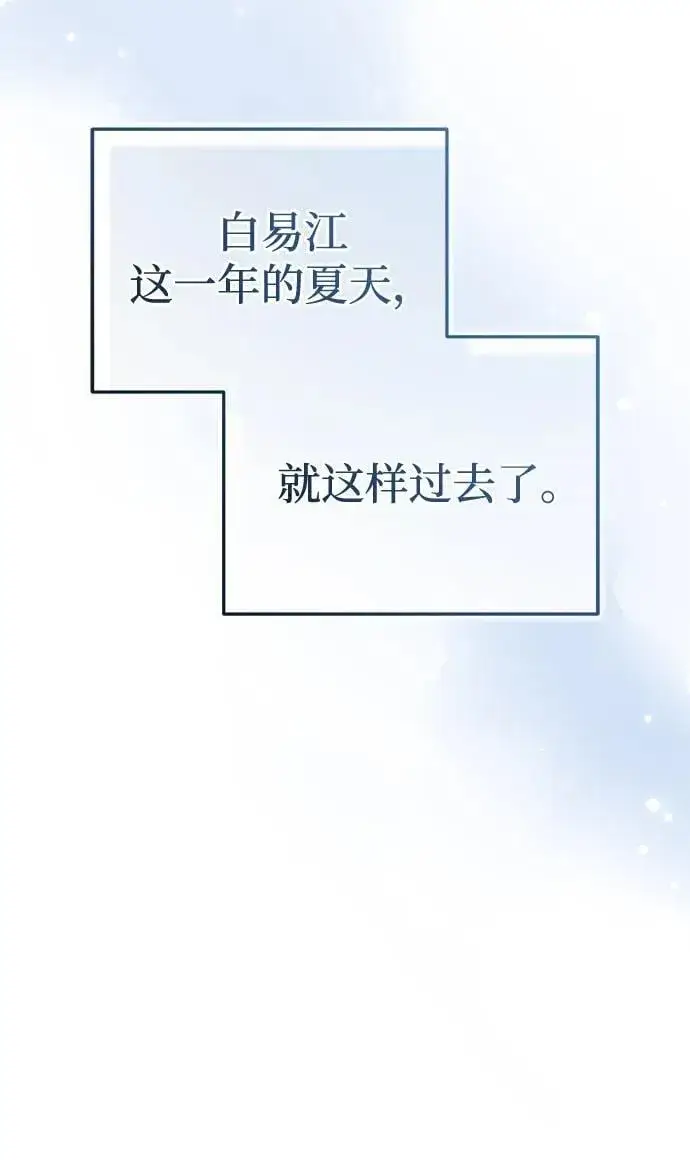 《武林世家绝症公子》[第47话] 如果你想变强图99