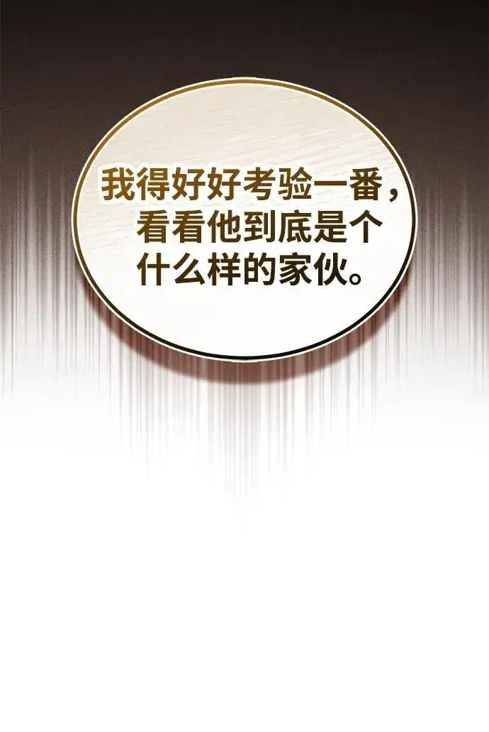 《武林世家绝症公子》[第48话] 白家少年初长成图10