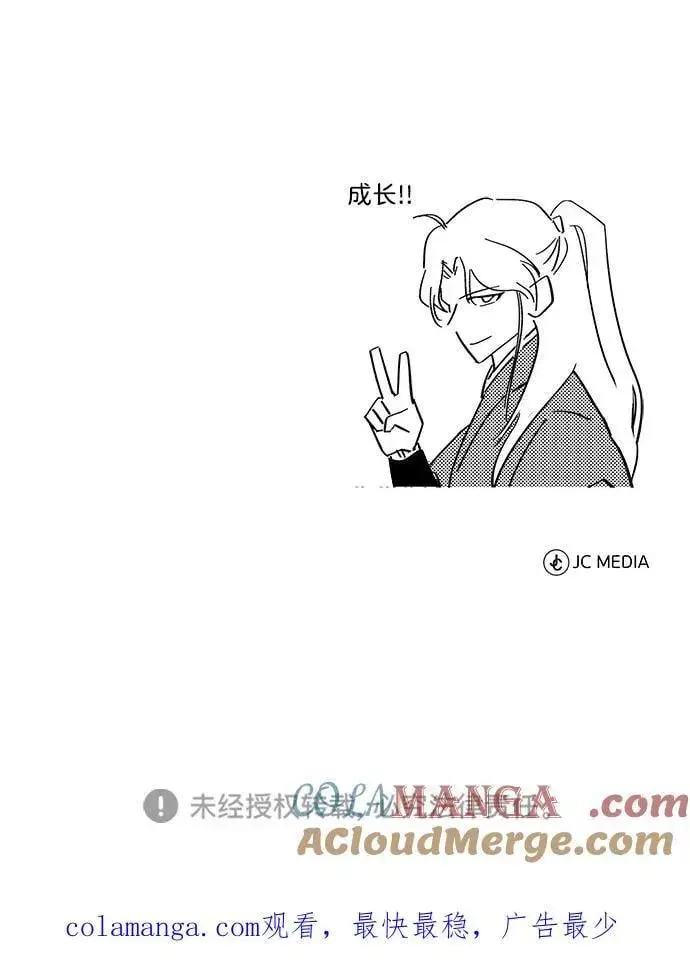 《武林世家绝症公子》[第48话] 白家少年初长成图101
