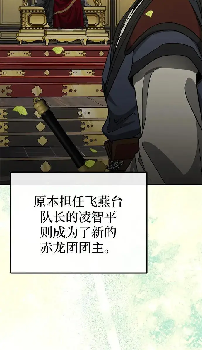 《武林世家绝症公子》[第48话] 白家少年初长成图15